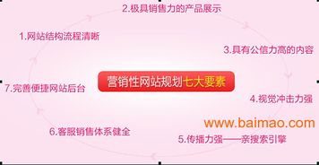 東莞謝崗營(yíng)銷型網(wǎng)站建設(shè) 如何選擇制作效果好的服務(wù)商？天度小林為您全面解析